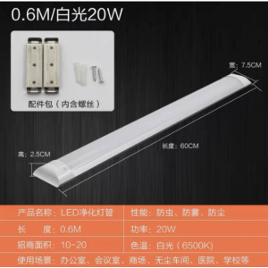 LED tube integrated bracket light strip